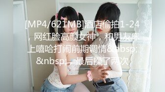 [MP4/621MB]酒店偷拍1-24，网红脸高颜女神，和男友床上嘻哈打闹前期调情&nbsp;&nbsp;，最后操了两次