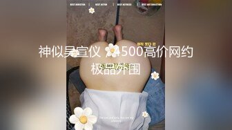 邻家女神下海！超好看【沈思】激情裸舞！啊~流口水~！清纯，有点儿料，值得一撸 (2)