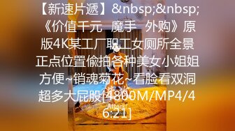 8月新流出私房大神极品收藏商场女厕全景后拍系列口罩妹憋了很久尿尿似喷泉涌出