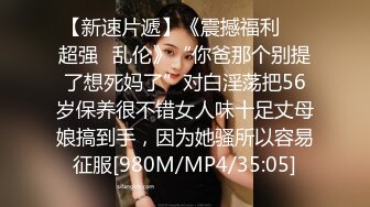 [MP4]170CM九头身！模特身材网红女神！情趣装炮击自慰，磨蹭猛捅骚穴，大黑牛伺候爽翻