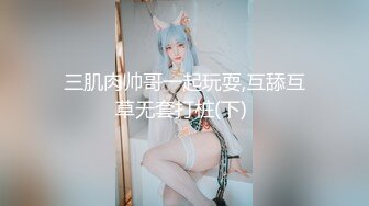 【网袜足交】极品美乳 被多姿势猛干 精液射满背