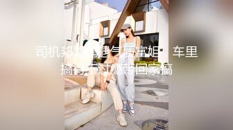 【小智寻花】肉感大奶女技师，服务周到