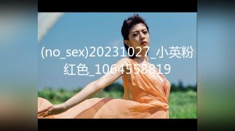 (no_sex)20231027_小英粉红色_1064558819