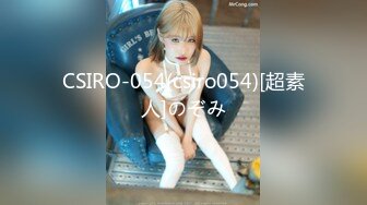 CSIRO-054(csiro054)[超素人]のぞみ