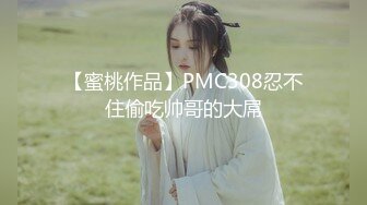 星空传媒-回家的诱惑EP5上门礼物女王皮鞭套餐