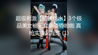 《硬核??重磅福利》众人求档Onlyfans极品反差骚母狗sseu拳交肛交炮机潮喷极限调教同步电视让母狗看到下体被玩