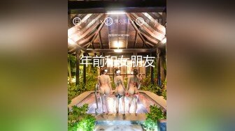 “肏我深一点用力”淫荡对话，推特约炮大神Looks酒后肉战极品明星气质韩风美模，细声细语身材服务一流连搞2炮