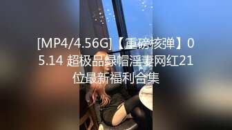 [MP4/ 724M] 風騷的人妻少婦在家跟排骨哥激情啪啪，活好不粘人交大雞巴，讓小哥在沙發上多體位爆草抽插