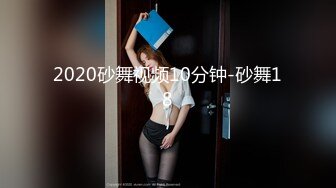 2020砂舞视频10分钟-砂舞18