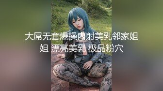 [MP4/ 421M] 极品爆乳美娇娘乡村小院勾引大叔墙角激战 被人观看照插不误