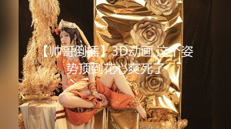 极品优质双人美少女【广深玉子】未流出无水视图 各种露出啪啪调教 小小年纪母狗属性拉满[MP4/1020MB]