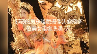 邪恶的房东暗藏摄像头偷窥多位美女租客洗澡 (3)