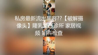 【新片速遞 】&nbsp;&nbsp;模特身材热舞御姐妹子，卫生间站着尿尿，特写粉蝴蝶被卷着玩耍性爱小游戏[934M/MP4/01:44:03]