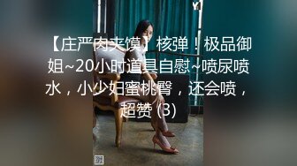 温柔娇羞的小仙女，完美身材娇喘连连【简 介内有约炮渠道】