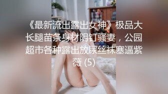 假富二代约操浙江传媒学院反差婊，货真价实大奶子，无套口爆颜射