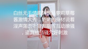 自录无水~重口味推荐~P4【波多老师】巨乳肥臀~扩阴器戳花心~母鸡下蛋~自慰接尿塞内裤【25V】 (25)