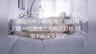 【新片速遞 】无套爆草骚逼少妇的菊花，干的好酸爽，边草边玩弄风骚大奶子好刺激，草着菊花掰开逼逼给狼友看淫声荡语不断[315MB/MP4/27:27]