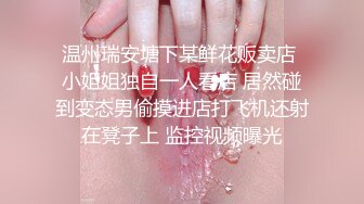 [MP4/ 461M] 極品白富美做SPA勾引男技師,老司機技師沒想到這麼純的妹子也臊,內褲都變帳篷了