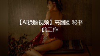 91C仔最新大片-身材性感的高颜值超级嫩模松井遥吃鸡巴时嘴被大鸡巴塞满了,女上位时说：你太大了,坐不下去的!真漂亮