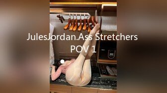 JulesJordan.Ass Stretchers POV 1