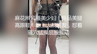 [MP4/ 810M] 极品网红女神 美腿尤物御姐女神苹果我的极品女室友，黑丝工作服销魂诱惑