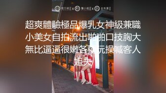 连续作战娇喘阵阵，娇躯酥软，精彩（女-主在简-介群）