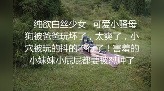 【新片速遞】上海紫色人妻户外自慰：哇宝贝，喜不喜欢我，操我，来干我啊老公~~淫荡叫骚，真浪啊！[34M/MP4/01:47]