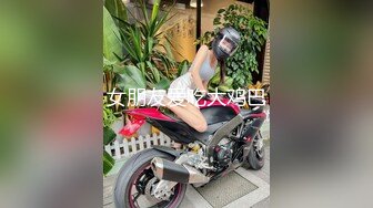 [MP4/ 909M]&nbsp;&nbsp; 170cm顶级美腿女神吊带连体丝袜高跟鞋 ，翘起屁股振动棒插入，道具假屌骑坐，从下往上视角拍摄抽插