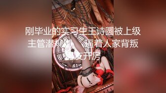 同学会终于把梦寐以求的女神干了，没想到她那么骚MD0066