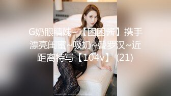 G奶眼睛妹~【困困酱】携手漂亮闺蜜~吸奶~叠罗汉~近距离特写【104v】 (21)