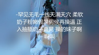 高颜值妹妹车上就发骚忍不住了，给她止痒