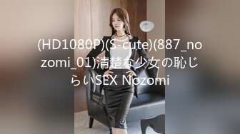 (HD1080P)(S-cute)(887_nozomi_01)清楚な少女の恥じらいSEX Nozomi