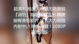 ✨【臀控狂喜】欧美范儿一线天馒头鲍巨尻韩裔欲女「kimmy」OF大尺度露脸私拍【第二弹】