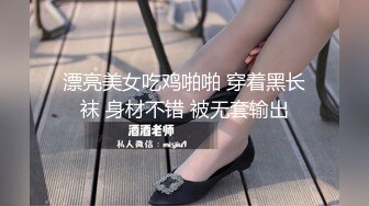 商场女厕连续两次偷拍到长，靴美女的多毛大黑逼