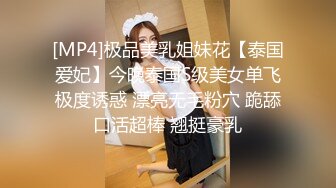 漂亮黑丝骚妈妈 以后你不准去塞别人的浪逼只能塞我这个臭逼知道吗 假鸡吧插吧 白浆直流 香汗淋漓 骚话不停