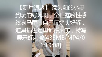 [MP4/ 355M] 近期下海甜美少女！连体网袜开档美臀！第一视角后入，屁股扭来扭去，干净无毛肥唇嫩穴