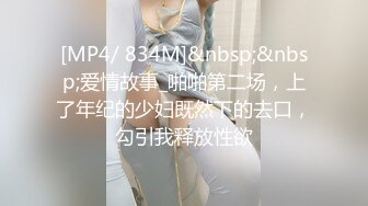 [MP4/3120M]7/1最新 大神重金约炮美少女身材G乳杯太无敌色香奶味全俱备VIP1196