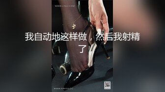 苗条漂亮妹子非常配合各种动作，淫水流了一片。