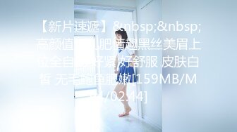 【新片速遞】&nbsp;&nbsp; ✿新晋网黄✿ 情色摄影师鸡教练的专属学妹玩物 女主琦琦绝美二次元反差女神 吊带黑丝白皙嫩穴 后入学妹爆射蜜壶[537MB/MP4/32:17]