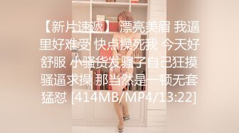 [MP4/ 924M] 颜值很棒的邻家骚妹子，全程露脸与小哥激情啪啪，骑在小哥脖子上舔逼