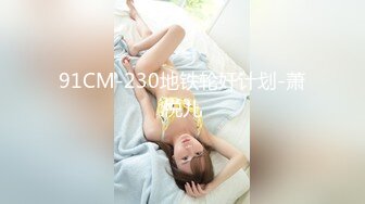 反差御姐〖吴梦梦〗性爱游览车 性感女神大巴车上满足游客