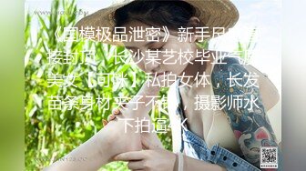 丝袜露脸高颜值极品女神的诱惑，跟狼友互动撩骚慢慢脱光各种诱惑不断，揉奶玩逼撅着屁股抠穴，呻吟可射好骚