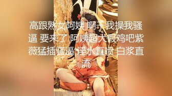 一路向西《扶贫站街女》胖表弟spa会所选妃美乳多毛女技师泡泡浴推油啪啪全套服务