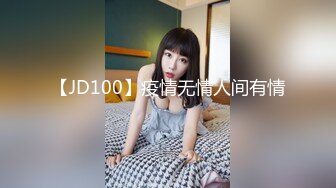 【JD100】疫情无情人间有情