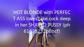 HOT BLONDE with PERFECT ASS loves take cock deep in her SHAVED PUSSY (ph61439232b0bcf)