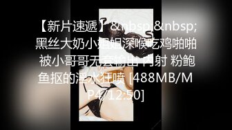 [MP4/368MB]清純反差騷學妹〖ssrpeach〗半脫性感瑜伽褲 洗手間直接開幹，勁爆完美身材極度淫騷