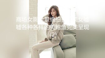 STP23935 第二场 超级瘦的漂亮小姐姐 口交啪啪女上位 角度清晰度都不错就是时间短