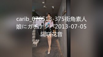 济南章丘大学城白嫩学妹兼职出来赚学费，女主可约会