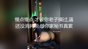 臻品360】用最浪漫方式?做爱迎新年 女孩丰臀很会摇 搞三发男的被榨干