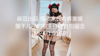 【新速片遞】&nbsp;&nbsp;【网红萝莉❤️女神】粉色情人✨ 天花板白虎萝莉少女 厨房淫情肏穴 后入顶撞抽刺鲜嫩紧致蜜穴 榨精颜射小萝莉[433MB/MP4/18:03]